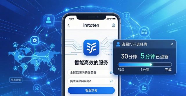 如何通过最新imToken网址提升服务效率？_imtoken操作流程_imtoken介绍