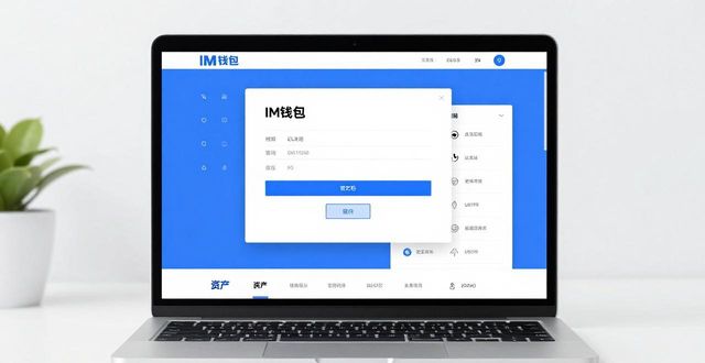 钱包查询_如何在im钱包官网版中查看交易历史？_钱包交易记录