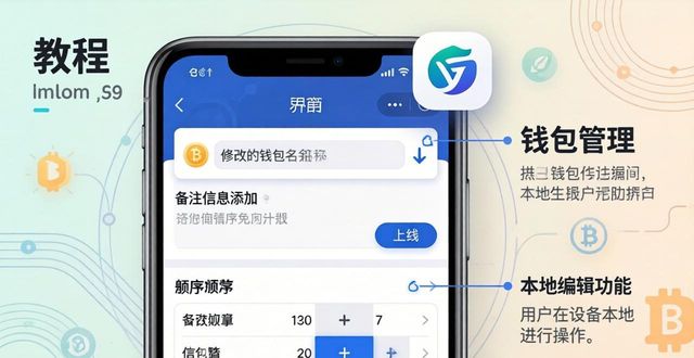 如何在imToken官网下载2.0国际版上创建内容编辑？_建国际网站_网站国际版