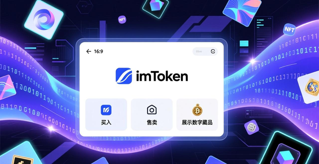 如何通过imToken钱包官网下载提升金融互动？_钱包金融最新兑付公告_钱包金融的官网网址是什么