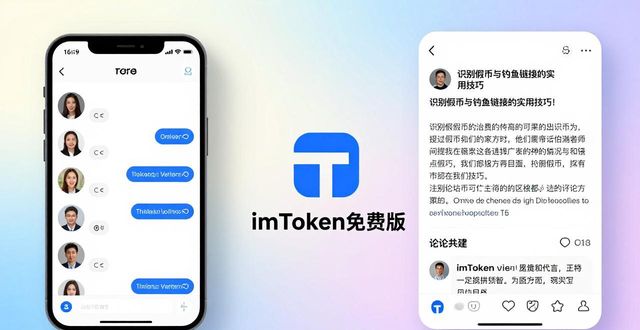 免费社区服务的好处_社区免费开展的项目有哪些_imToken免费版的重要性与用户社区建设