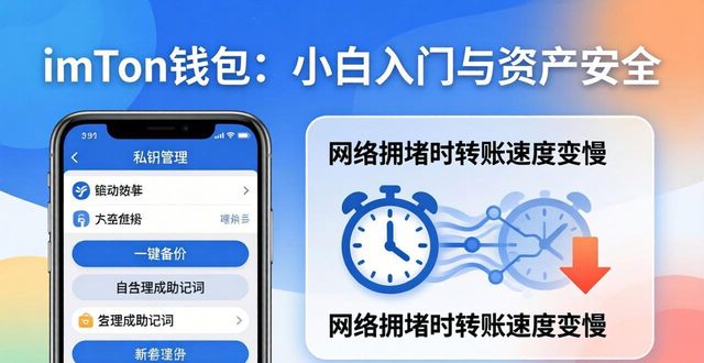 钱包市场现状分析_imToken钱包的市场定位与用户体验分析_钱包的市场