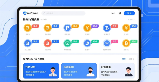 如何通过最新imToken官网下载获得精炼的投资建议？_精炼剂图片_精炼202a
