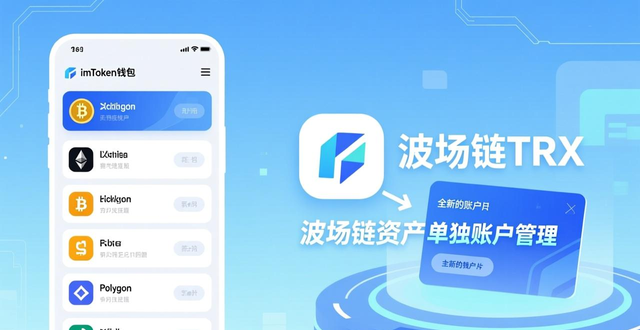 imtoken钱包官方网站_imtoken钱包视频教学_如何在imtoken钱包官方app中进行多币种管理？