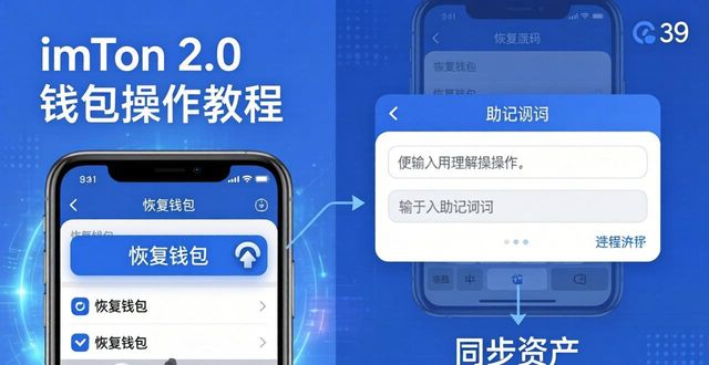 操作大全_imToken下载2.0版的最新在线教程与操作步骤_操作教程在线步骤最新下载版