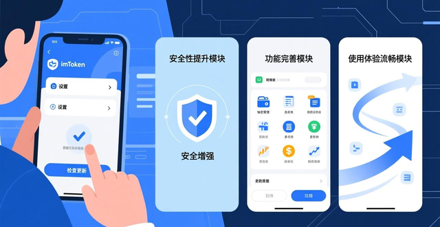 中保信平台下载_中保网官网_如何在imToken官网正版下载中保持软件更新？