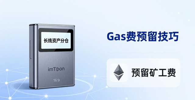 钱包行业市场现状_钱包市场分析_imToken冷钱包在投资管理中的应用与策略