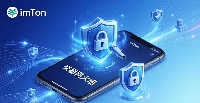 android安全防护_imtoken安卓版的多重安全防护机制_手机安全防护系统