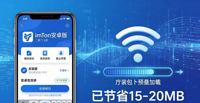 安卓系统开发成本_安卓手机成本_深入探讨imToken安卓版app下载的成本管理技巧?