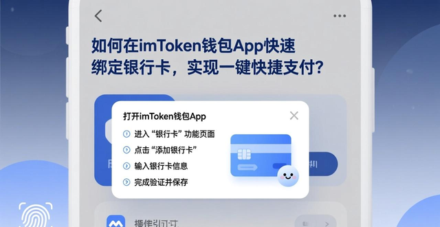 钱袋包快捷支付_钱包快捷付款有什么用_如何在imToken钱包官网app下载中提供快捷支付？