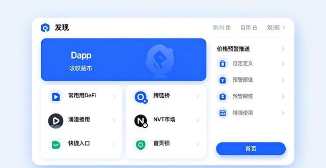 钱包app是啥_钱包app有什么功能_如何通过imToken钱包官网下载实现个性化服务？