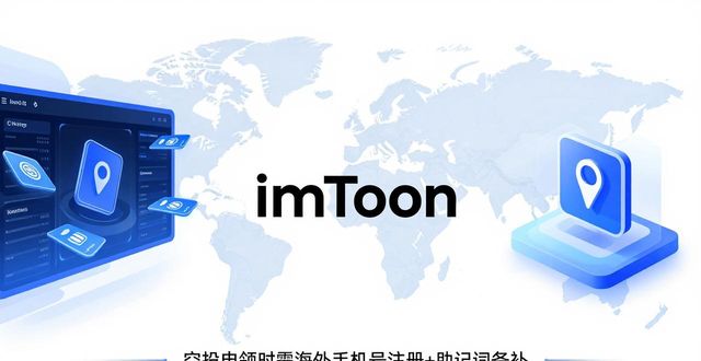 1. imToken国外版：掌握全球数字资产管理的秘密_1. imToken国外版：掌握全球数字资产管理的秘密_1. imToken国外版：掌握全球数字资产管理的秘密