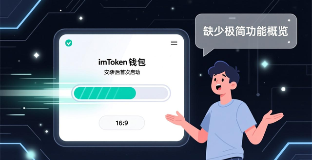 钱包功能测试流程_钱包测试点_测试imToken钱包下载时的用户体验反馈
