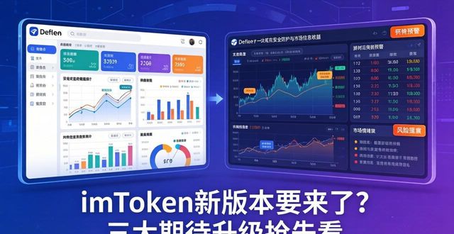 钱包货币啥意思_钱包数字货币_在数字货币领域,imtoken钱包即将发布的新版本期待