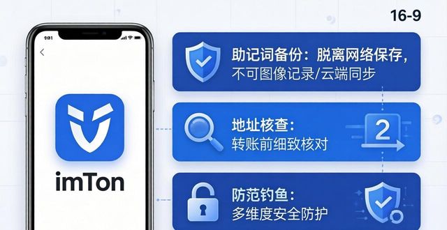 imToken钱包安卓版的安全性分析与防护措施_钱包安全锁在哪里_钱包防盗刷功能可信吗