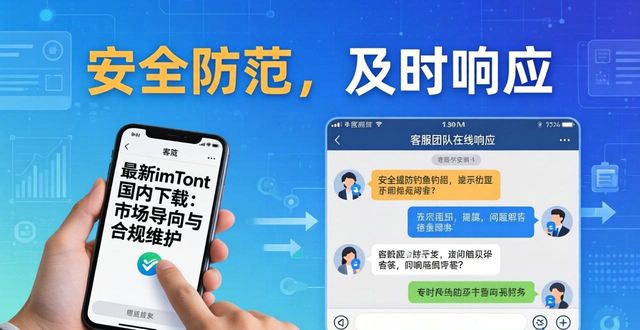 最新imToken国内下载的市场导向与用户维护_导向市场什么意思_导向定位策略