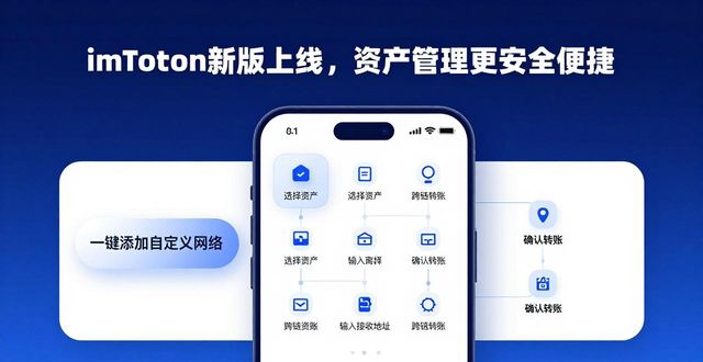 钱包助手下载安装_imToken钱包官网的版本更新与功能提升,助力用户更好地管理数字资产。_助力钱包是什么