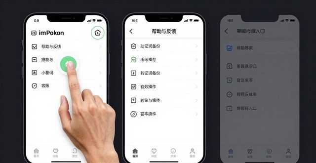 帮我找一下钱包_钱包帮助中心在哪_如何在imToken钱包安卓版中查找帮助信息