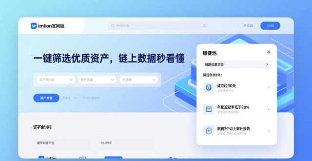 筛选工具在哪_筛选平台_最新imToken官网版的市场筛选与分析工具