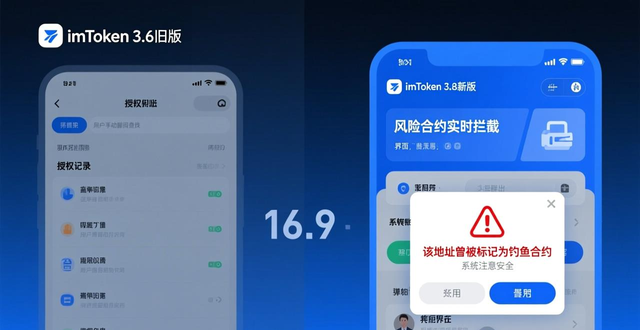 老版本imtoken1.0_最新imToken官网下载与旧版本的全面对比_imtoken官方最新版本