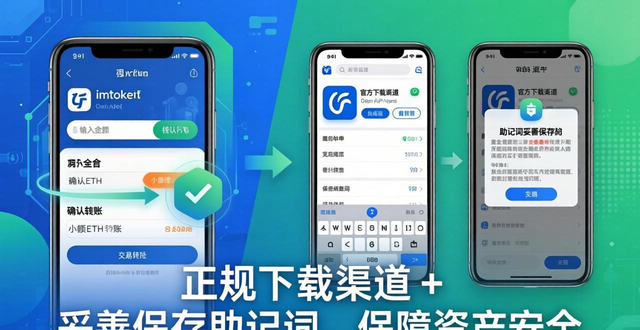 钱包app可靠吗_如何在imToken钱包下载app中建立信任？_钱包信息