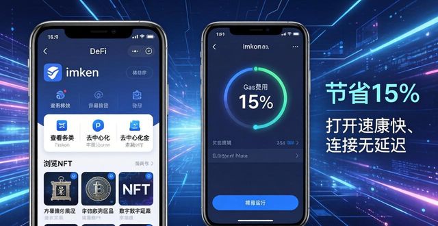 实际app_实际应用是什么意思_最新imToken安卓版下载app的用户满意度与实际应用
