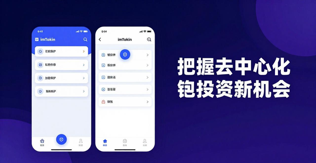 最新imToken下载入口的市场竞争力与投资机会_最新imToken下载入口的市场竞争力与投资机会_最新imToken下载入口的市场竞争力与投资机会