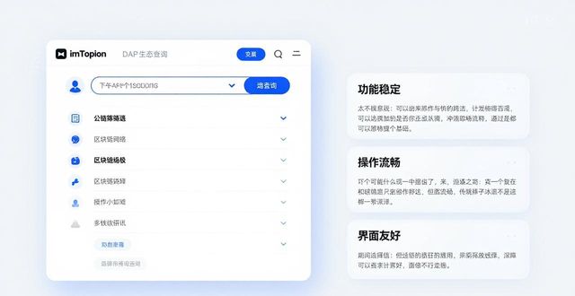 imToken官网的功能测试与用户体验反馈_用户反馈测试是什么工作_反馈测试是什么意思