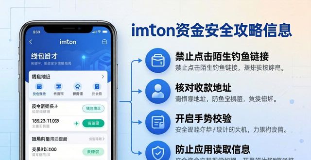 如何在imToken免费版中保护资金的秘密？_秘密保养体验是什么_护密软件忘记密码怎么打开