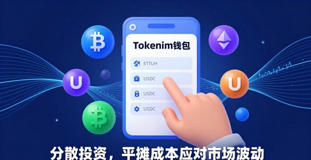 如何通过tokenim钱包官网下载构建您的投资策略，以应对多变的市场环境？_钱包市场分析_钱包体系