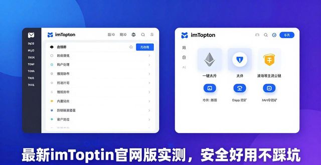 区块链钱包从入门到精通_3. 最新imToken官网版揭秘，安全与便捷并存的区块链钱包_区块链钱包是什么意思