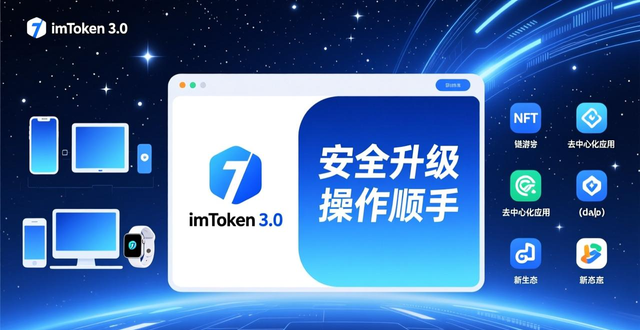 6. 别再犹豫,下载imToken 3.0吧!_imtoken1.0下载_6. 别再犹豫,下载imToken 3.0吧!