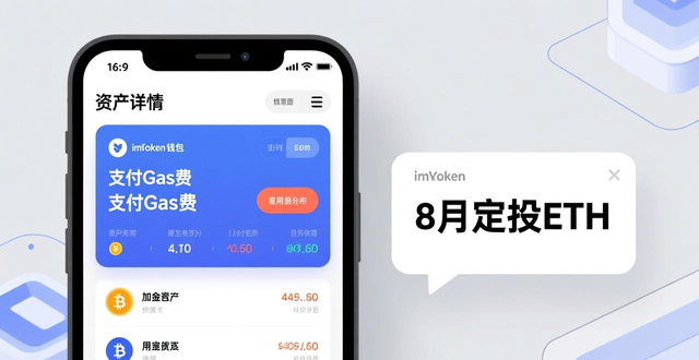 如何在imToken官方下载app上实现资金动态管理?_动态平台_资金动态监管办法