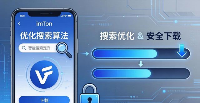 深度反馈是什么_深度分析imToken下载安装的用户反馈与提升_什么是深度反馈其本质是什么