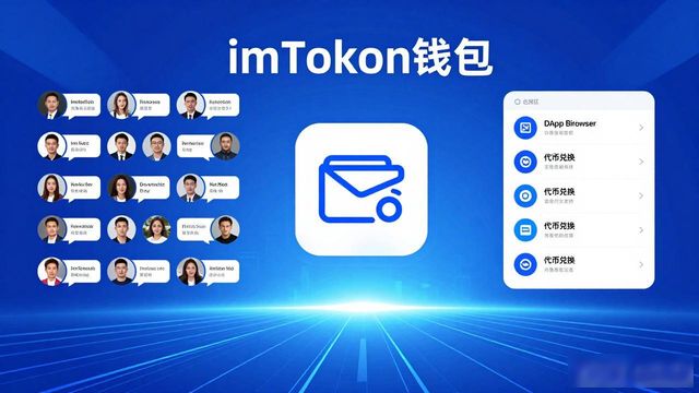 钱包市场分析_imToken钱包官方版的市场策略与定位_imtoken有ios版吗