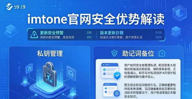 触手这个游戏密码多少_触手密码是多少_6. imtoken官方网站的优势大揭秘:让加密世界触手可及