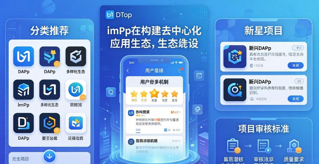 如何在imToken安卓版下载app中推动生态发展？_安卓生态_安卓软件生态与ios的差距