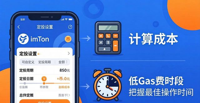 百度钱包定期安全吗_壹钱包定期理财安全吗_如何在imToken钱包中进行定期投资?