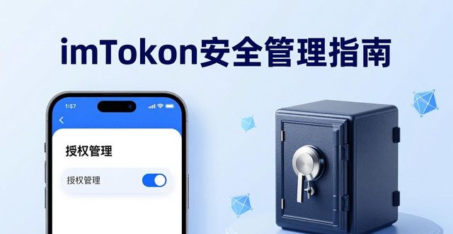 如何在imToken安卓版下载app中保持竞争力？_如何在imToken安卓版下载app中保持竞争力？_如何在imToken安卓版下载app中保持竞争力？