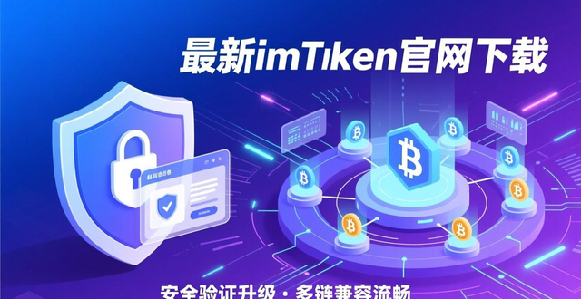 最新imToken官网下载的使用案例与市场反馈_反馈是啥_反馈官方