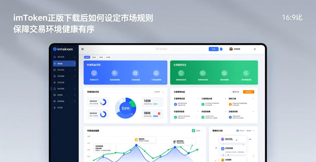 如何在imToken官网正版下载中设定市场规则？_正版魔域官网下载_正版官方
