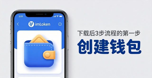 钱包客户端_imtoken钱包视频教学_如何通过imToken钱包下载提升客户体验？