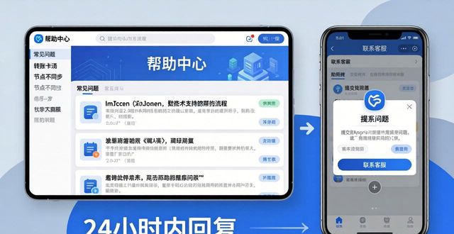 imtoken钱包2.0官网官方社群与技术支持渠道_钱包app正规吗_钱包官方网站