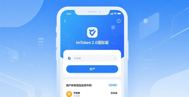 如何在imToken官网下载2.0国际版进行资产监控？_国外监控系统_国际监控品牌排行榜