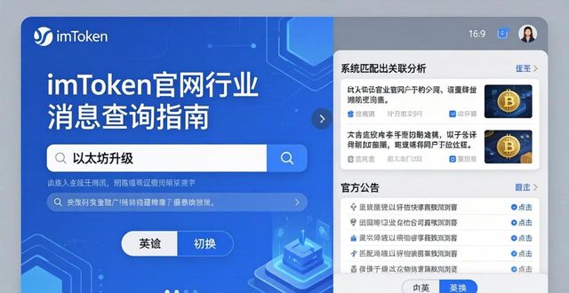 imtoken能查到人吗_如何在imToken官方网站上查询行业消息？_imtoken交易查询