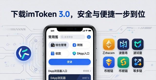 享受便捷_6. 下载imtoken 3.0版本，尽享安全与便捷的体验_尽享便捷生活