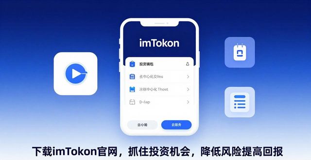 潜在风险什么意思_如何从imToken官网下载获取最新的投资机会,降低风险并增加潜在回报。_潜在的回报