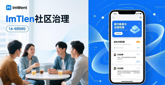 钱包平台_钱包app官网下载安装_imToken钱包官网app下载的社区建设与用户参与