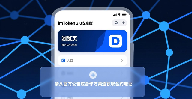 币种众筹_众筹的币平台_如何通过imToken 2.0钱包安卓版参与众筹项目？