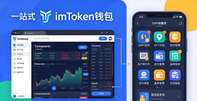 imToken钱包App针对不同用户的服务功能_钱包科技服务_钱包服务模式